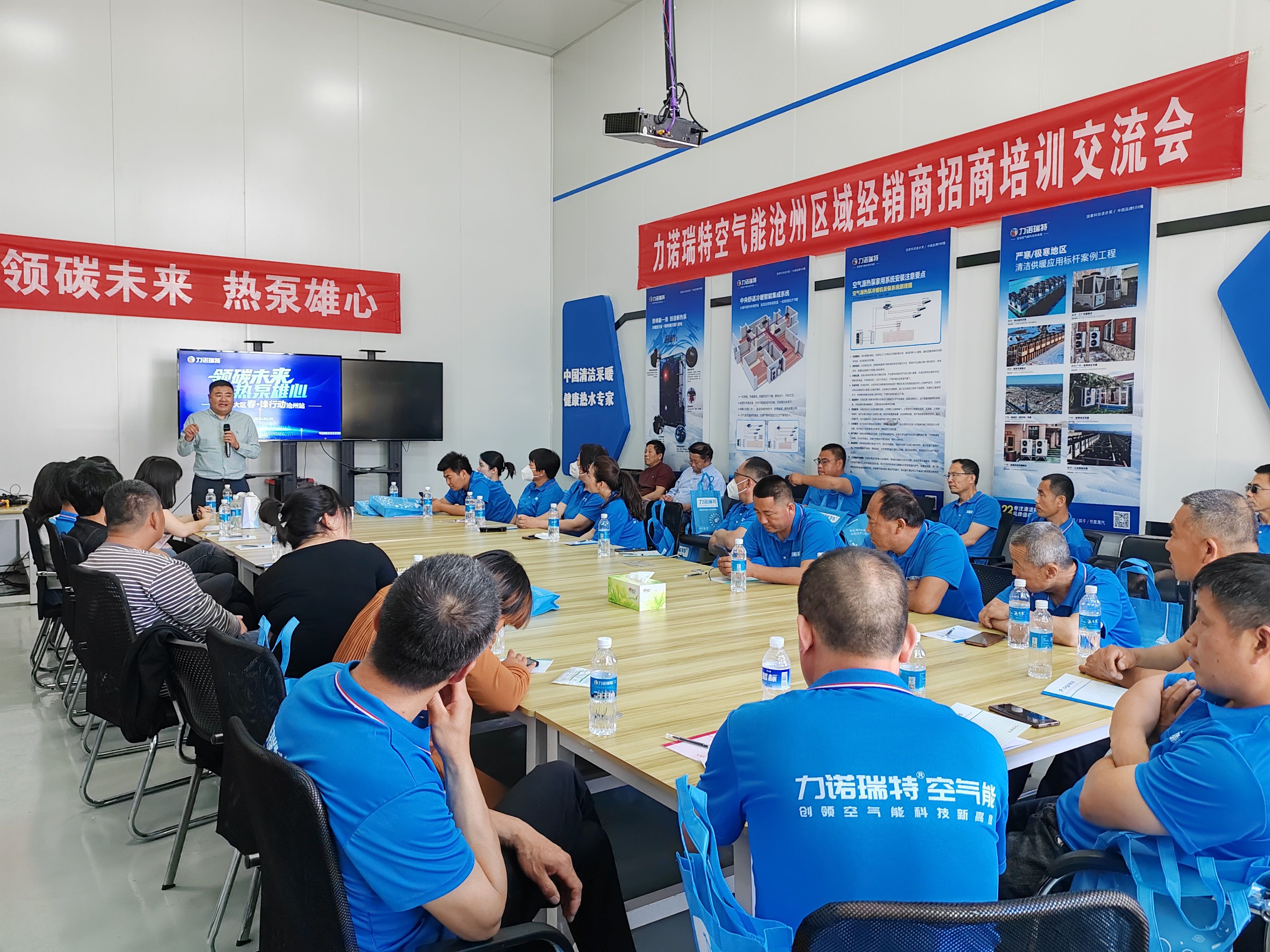2024年币游滄州、衡水地區空氣能招商會暨產品安裝培訓會成功舉行